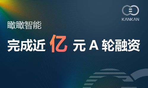 地芯科技携手瑞芯微电子完成近亿元A轮融资，驱动卷心科技产业链升级